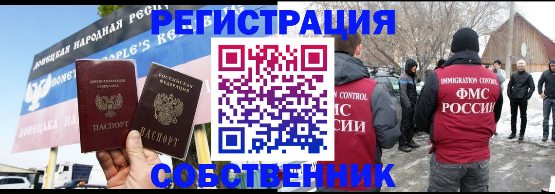 прописка ребенка в Петрозаводске