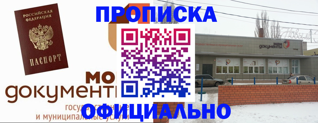 пропишу в квартире в Петрозаводске