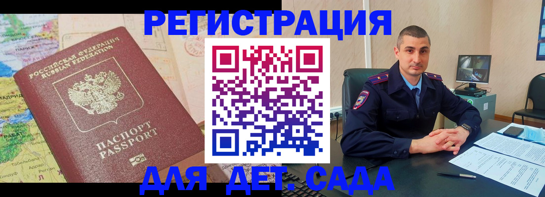 прописка для военкомата в Петрозаводске